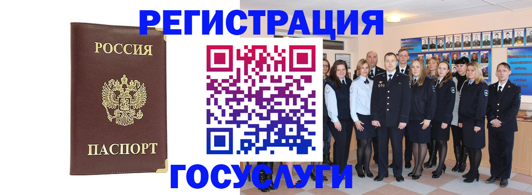 миграционный учет в Сафоново