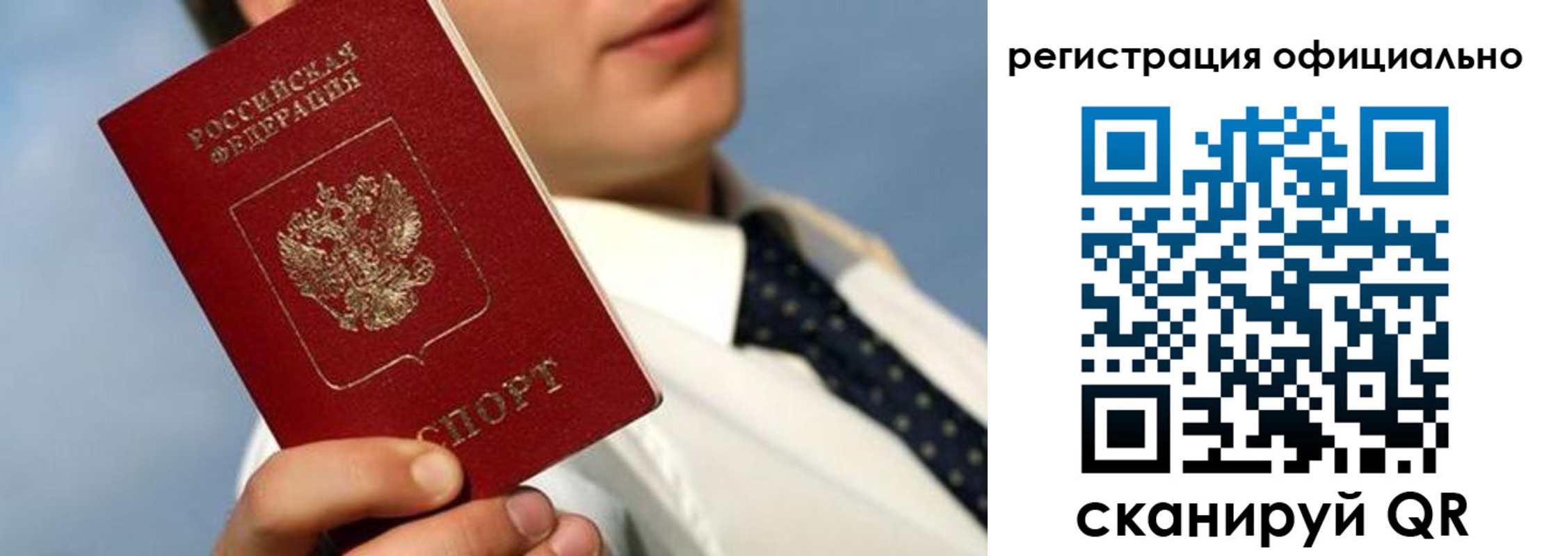прописка регистрация в Сафоново