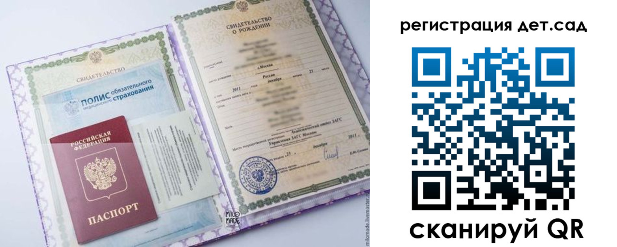 прописка для кредита в Сафоново