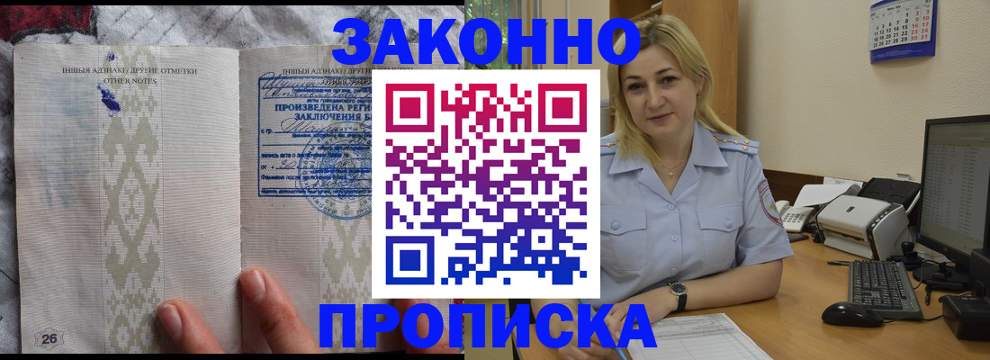 прописка иностранных граждан в Сафоново
