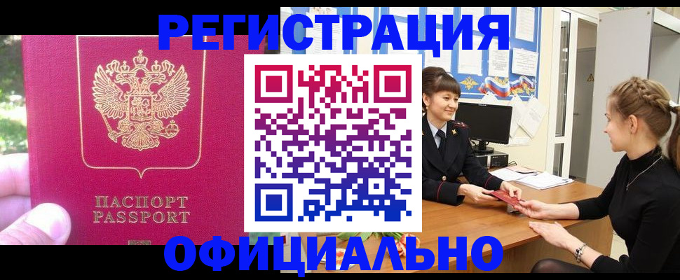 временная регистрация 2025 в Сафоново