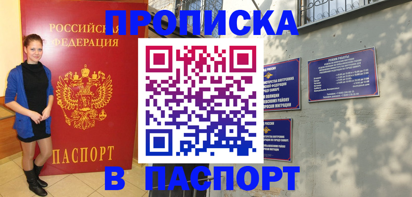 миграционный учет в Сафоново