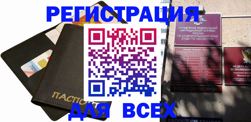 прописка для военкомата в Сафоново