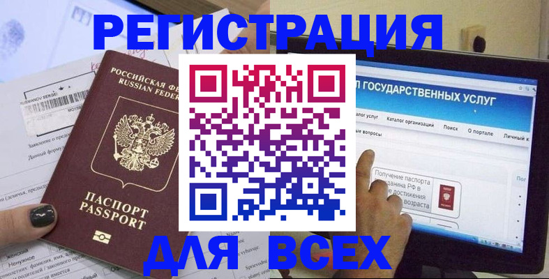 прописка для кредита в Сафоново